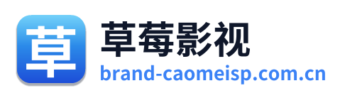 草莓影视 Logo